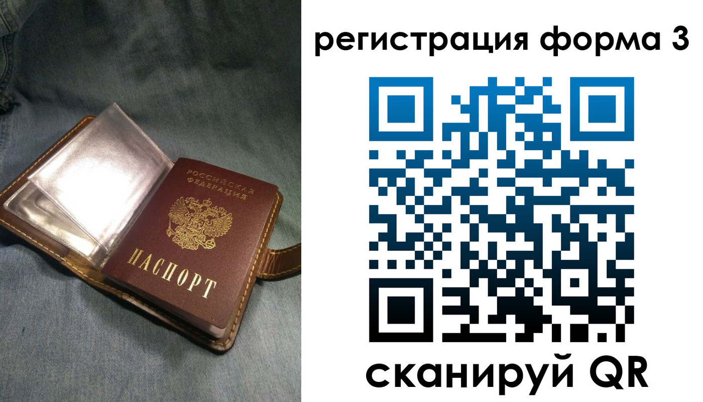 прописка в Сунже