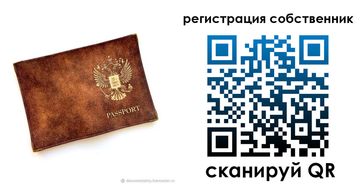регистрация для школы в Сунже