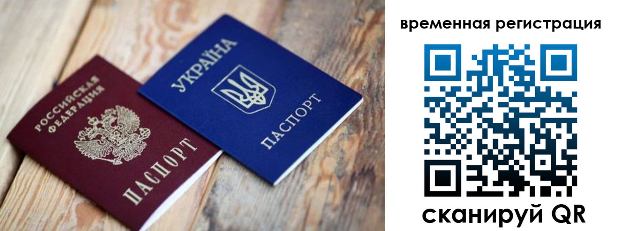 прописка 2025 в Сунже