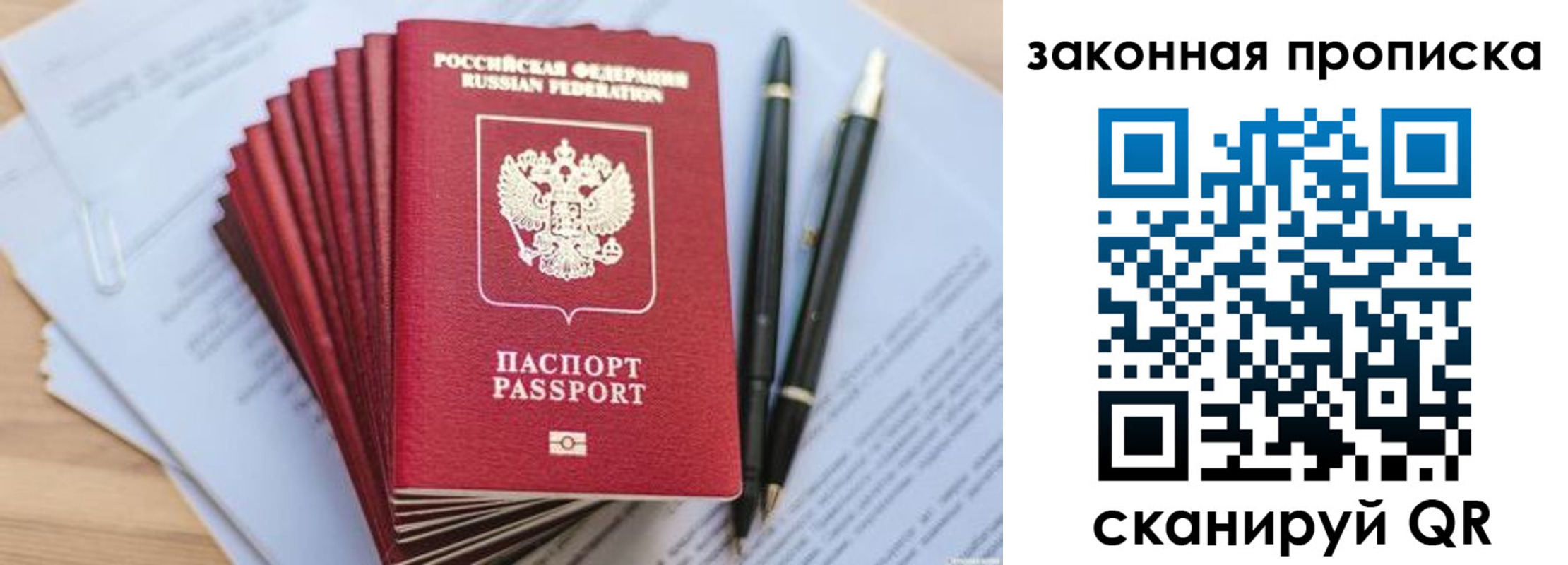 временная регистрация для всех в Сунже