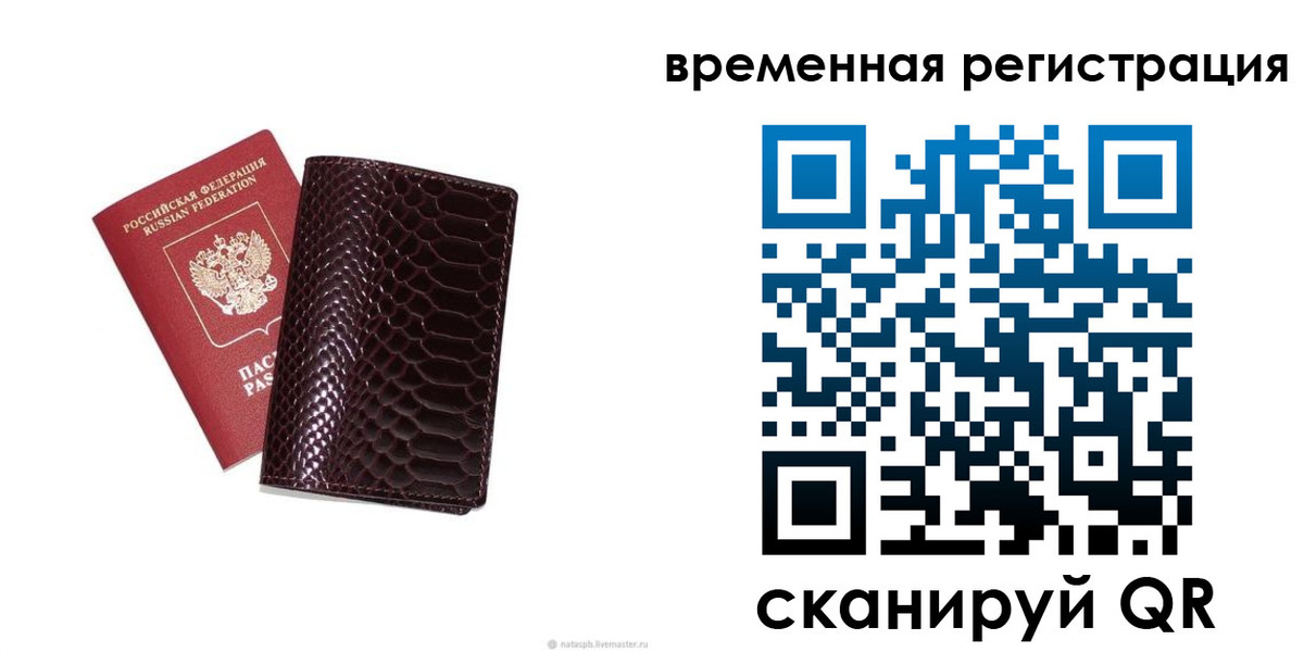 прописка в квартире в Сунже